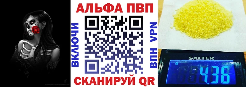 Альфа ПВП VHQ  Елизаветинская 